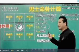 阐轩文化 张仪易学班之风水学7集视频 百度云下载！