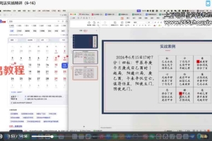 陈春林鸣法奇门领航班（2024年）视频7集 百度云下载！