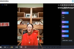 杨清娟老师7月高维玄机班讲课视频+录音各43集 百度云下载！