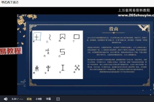 宣法道人《2023道家奇门风水弟子班》45集视频 百度云下载！