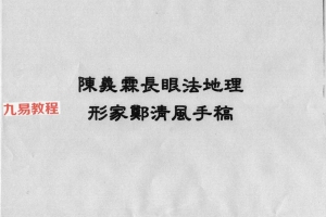 陈义霖独家内部电子书资料（10套）pdf 百度云下载！