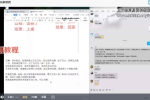 玄微大六壬课程视频12集+资料pdf 百度云下载！