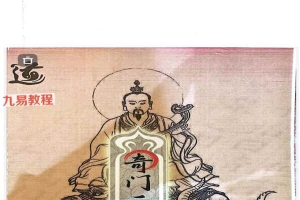 《阴盘穿壬的结构认识和符号象仪解读、奇门三式》pdf 554页 百度云下载！