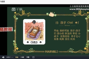 雷诺曼入门课程视频25集 百度云下载！