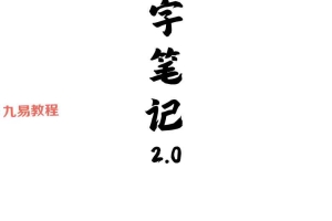 大仙四柱八字笔记pdf 电子书 152页 百度云免费下载！