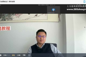 李双林算乎三期课程视频+资料pdf 百度云下载！