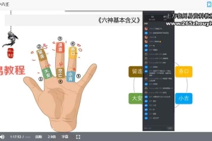 明心-教你掐指一算之道传小六壬预测-诸葛马前课1集视频 百度云下载！