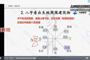 九龙道长-2024网络班答疑课14集视频 百度云下载！