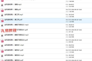 益风面相课录音+文档pdf 百度云下载！