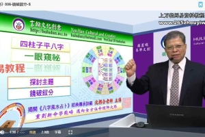 《沈朝合一眼窺祕》21集视频 百度云下载！