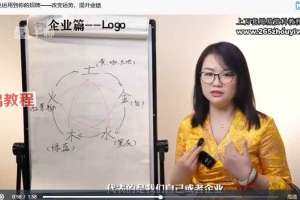 企业风水布局20节视频 百度云下载！
