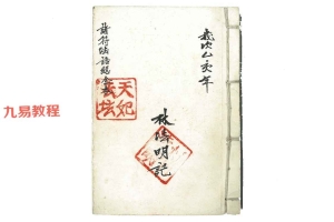 《诸符法语总全本》97筒子页.pdf 百度云下载！