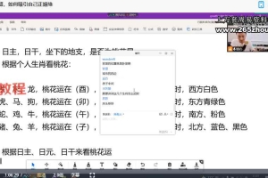 明心独家招桃花秘籍，如何吸引自己正姻缘1集视频 百度云下载！