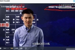 小懂国学3集视频 百度云免费下载！