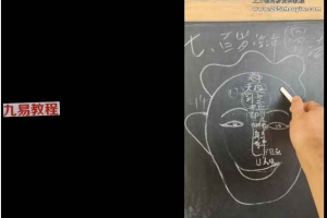 明灯相法第一期视频12集+课件pdf 百度云下载！