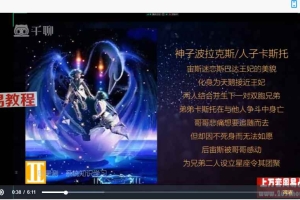 明阳星占命学102集视频 百度云下载！