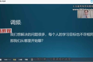 洛谦通用基础课视频9集 百度云下载！
