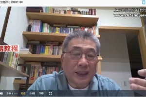 秦瑞生三元玄空風水｜2023年 （37集）视频 百度云下载！