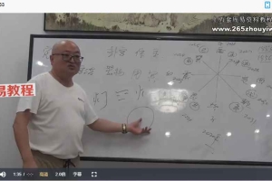 陈春林皇极梅花地理｜2024年10月强化班视频33集 百度云下载！