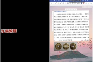 刘铁卿易经六爻系统与疾病预测化解线上课43讲视频 百度云下载！