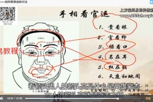 逍遥学院相学识人5集视频 百度云下载！