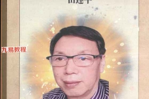 田连平高级面相学资料合集pdf 7册 百度云下载！