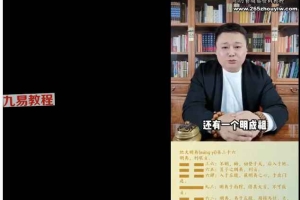王大正《三易智慧训练营》视频64集 百度云下载！