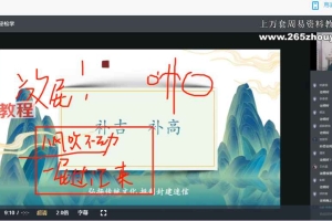 明德国学社 无虞～风水堪舆课程视频16集 百度云下载！