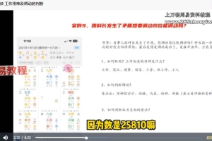 易午鱼奇门基础课完整版视频51集+资料pdf 百度云下载！