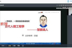 明德国学社 无虞老师权威相术视频5集 百度云下载！
