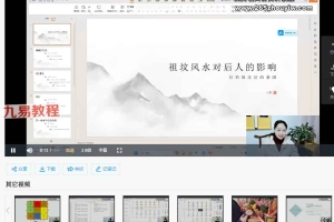 山尘《道家阵法化解班》24集视频 百度云下载！