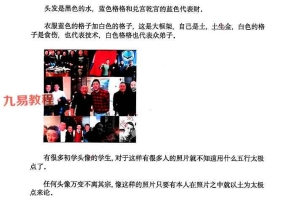 边永涛2024微信头像铁口断.pdf 316页 百度云下载！