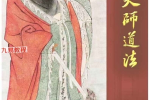 道教法本《嗣汉天师道法》.pdf 111页 百度云下载！