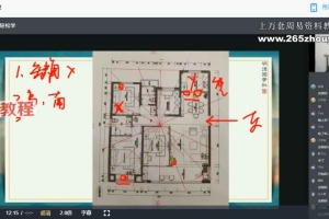 明德国学社周易大师直播课视频3集 百度云免费下载！