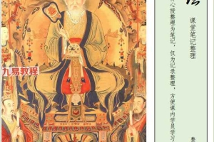 元始神坛第六期五天课程 录音+资料 百度云下载！