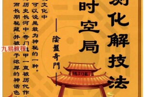 冯嘉铭-奇门资料4册pdf 百度云下载！
