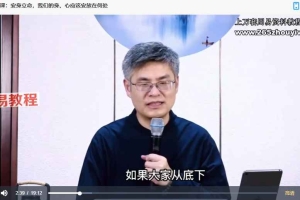 100集视频丨立命心法：带你走进命运真相，掌握改命心法 百度云下载！