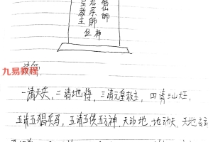 吉祥 元皇巫傩文化 元皇启教雷火大院pdf 9页 百度云下载！