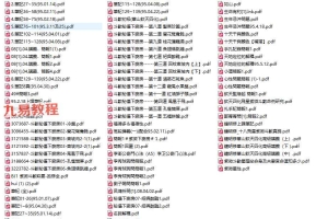 吕修全编纂 紫微斗数诀要    以及 蔡明宏名徒 钟明修课堂笔记pdf 百度云下载！