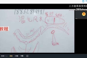 燕门混元课视频3集+笔记 百度云下载！