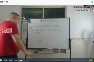 范洪港六爻视频课程8集+资料pdf 百度云下载！