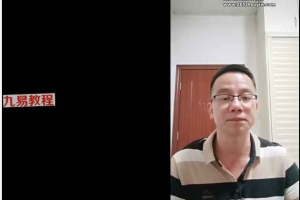 杨清娟2024高徒易海讲课视频25集 百度云下载！