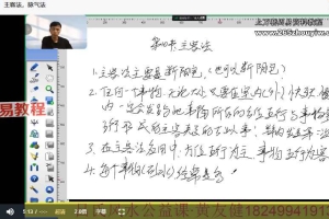 黄友健 吕氏2023风水+八字视频 共26集 百度云下载！