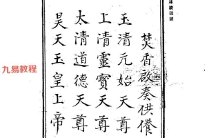庄林续道藏25卷pdf 百度云下载！
