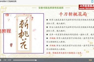 拂尘子十大风水布局11集视频 百度云下载！