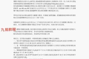 修正紫微斗数格局吉凶之论述4本pdf 百度云下载！