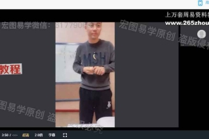 宏图六爻视频+课件pdf 百度云下载！