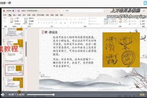 禅诚老师仙翁一部视频1集 百度云下载！