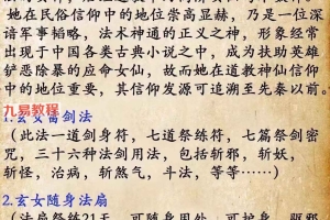 南笙九天玄女法脉三套（上中下）视频+文档pdf 百度云下载！