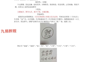 邱裕松秘传天师符视频一集+课件+符图 百度云下载！